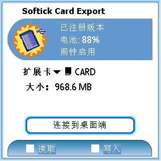 CardExport II
